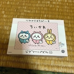 パズル2個セット