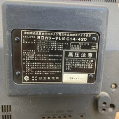 ジャンク　1980年製　ブラウン管　テレビ　TV の画像