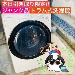 ジャンク品】ドラム式洗濯機 Sharp