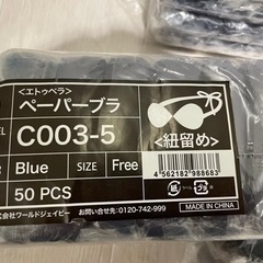 エステ消耗品