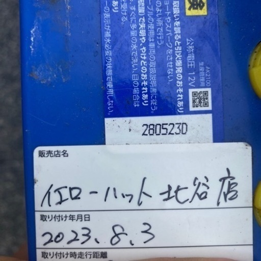 バッテリー