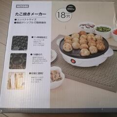 たこ焼き器の画像