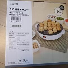 たこ焼き器の画像