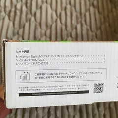 【値下げOK】リングフィットアドベンチャーの画像