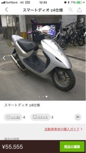 スマート Dio z4仕様