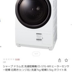 【美品❗️使用期間１年半程度❗️】全自動洗濯機　SHARP ES-S7E