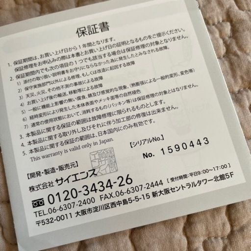 ミラブルプラス　シャワーヘッド