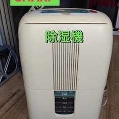 宮崎県の除湿機の中古が安い！激安で譲ります・無料であげます｜ジモティー