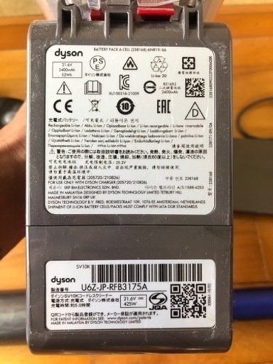 Dyson掃除機