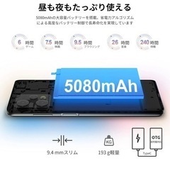 Blackview SIMフリー スマホ A53 新品未使用       ~10/29（日）まで🙇‍♂️の画像