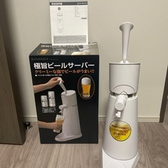ビールサーバー