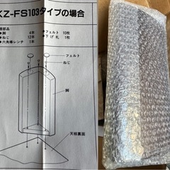 未使用品ナショナルIHテーブルKZ-FS103&KZ-L03の画像