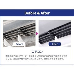 千葉県限定エアコンクリーニング