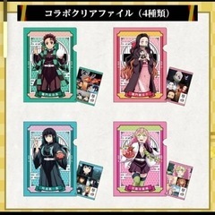 《新品未開封》鬼滅の刃　コラボファイルの画像