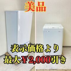 【大容量?】冷蔵庫IRISOHYAMA 171L 2021年製 IRSN-17A-WE 洗濯機SHARP 5.5kg 2020年製 ES-GE5D-W JI34872 JV74835