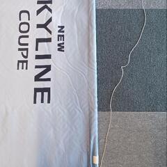 SKYLINE　COUPE タペストリー値下げの画像