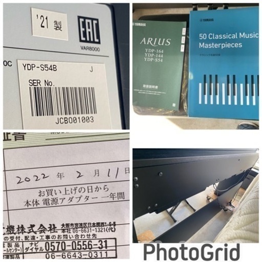 お薦め品‼️激安‼️ヤマハ電子ピアノARIUS YDP-S54B 2021年