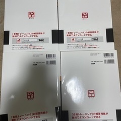 日商簿記1級TAC合格トレーニングの画像