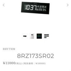 新品 リズム電波時計 Iroriaの画像