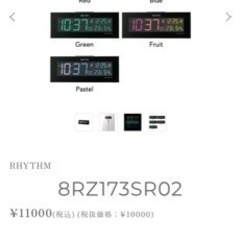 新品 リズム電波時計 Iroriaの画像