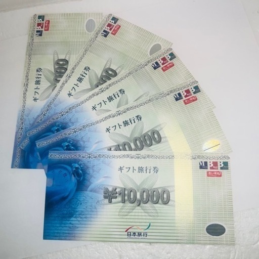 日本旅行 ギフト旅行券 10,000円×5枚 計50,000円分 90%