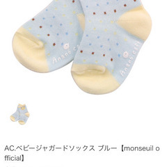 新品　ベビー靴下　サイズ9から11 日本製の画像