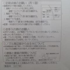 シャワートイレの画像