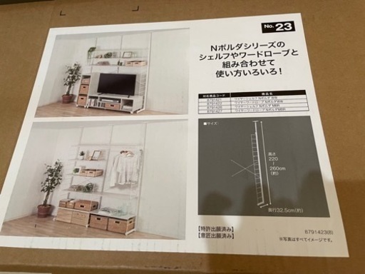 Nポルダ用 追加サイドパーツ