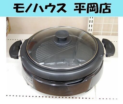 タイガー グリルなべ 2017年製 CQE-B200 家庭用 鍋 電気調理器 キッチン用品 調理用品 TIGER 札幌市 清田区 平岡