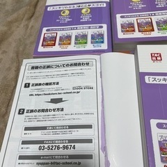 スッキリわかる日商簿記1級の画像