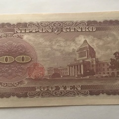 古紙幣100円札　板垣退助(お取引決定)の画像
