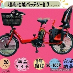 ❷ 5766子供乗せ電動アシスト自転車ヤマハ3人乗り対応20インチ