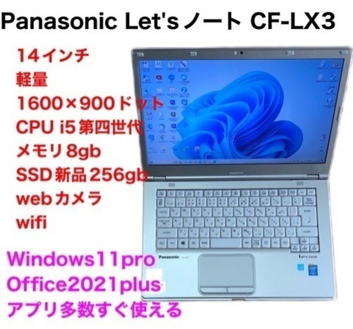 i5 4コア モニター・スピーカーセット 即使用可能 最新バージョン