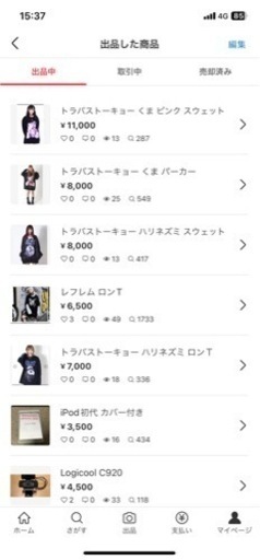 トラバストーキョー レフレム iPad Webカメラ