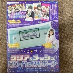 ちゃお ６月号 付録