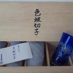 切子グラス