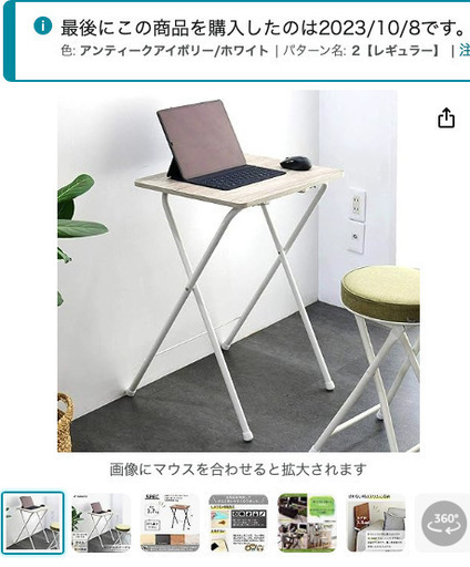 買ったばかり机