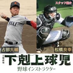 【鈴木亮平さん・山田裕貴さんらも受講】プロ輩出の実績あり！有名俳...