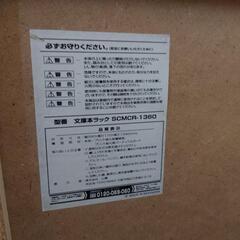 コミック本収納棚　200冊以上収納の画像