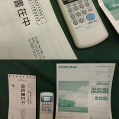中古 エアコン【富山市】コロナ エアコン CSH-N2215RE3 白 ホワイト系【取り外し作業からお願いです】富山市 新庄の店舗より（発送不可）の画像