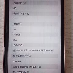 AQUA冷蔵庫109L　0円の画像
