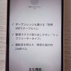 AQUA冷蔵庫109L　0円の画像