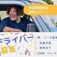 未経験OK！軽配送ドライバーの画像