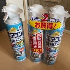【セール中】エアコン洗浄スプレー2本セット