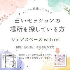 氣質学で運気や相性お調べします。 - 那覇市