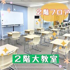 TOEIC、英検対策は当塾で！
