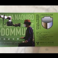 宇川直宏展　チケット