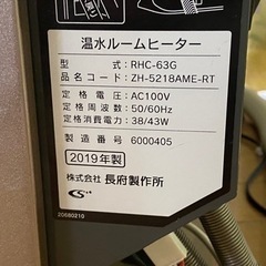 温水ルームヒーター(室内機のみ)の画像