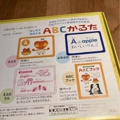 「はじめておぼえるABCかるた」 福田 利之の画像