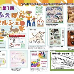 明石市で「第一回かふぇぽんマルシェ」を開催しますの画像